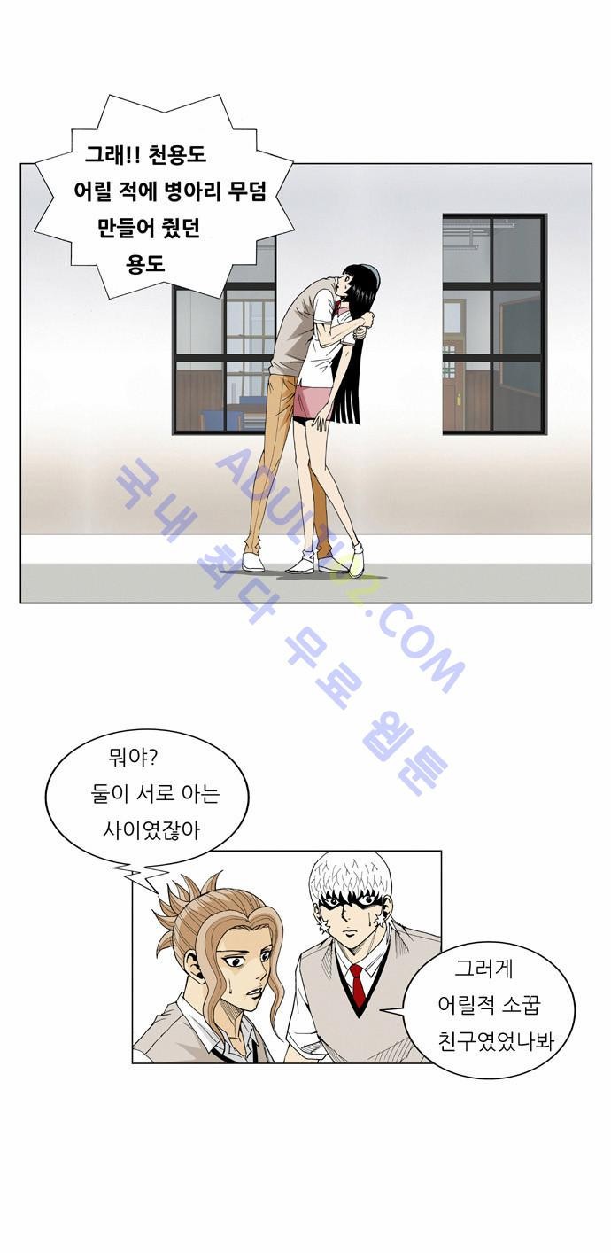 Ultimate Legend: Kang Hae Hyo Ch.60 p4
