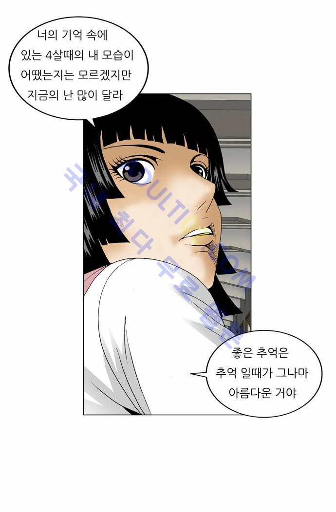 Ultimate Legend: Kang Hae Hyo Ch.60 p40