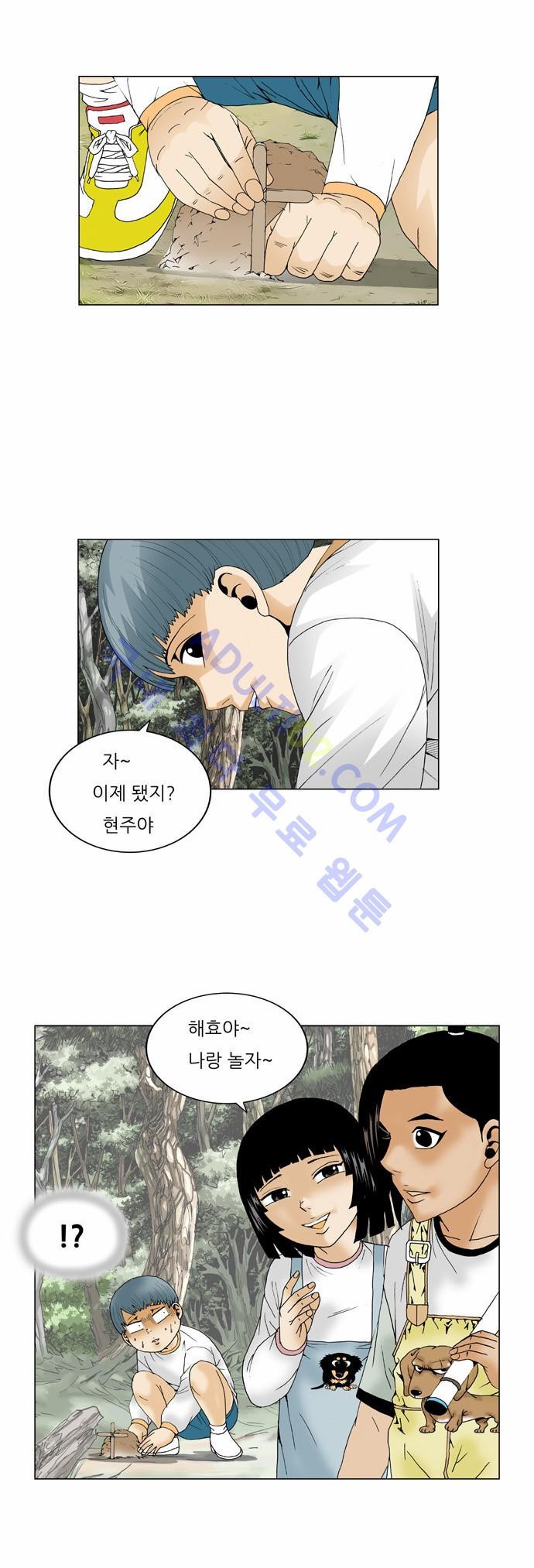 Ultimate Legend: Kang Hae Hyo Ch.60 p42