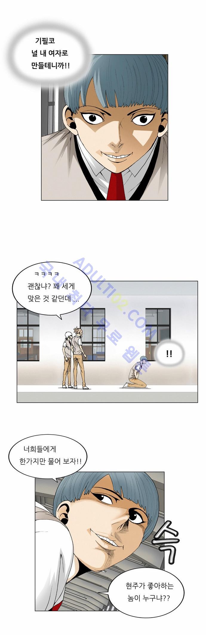 Ultimate Legend: Kang Hae Hyo Ch.60 p45