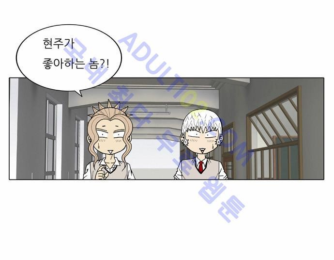 Ultimate Legend: Kang Hae Hyo Ch.60 p46