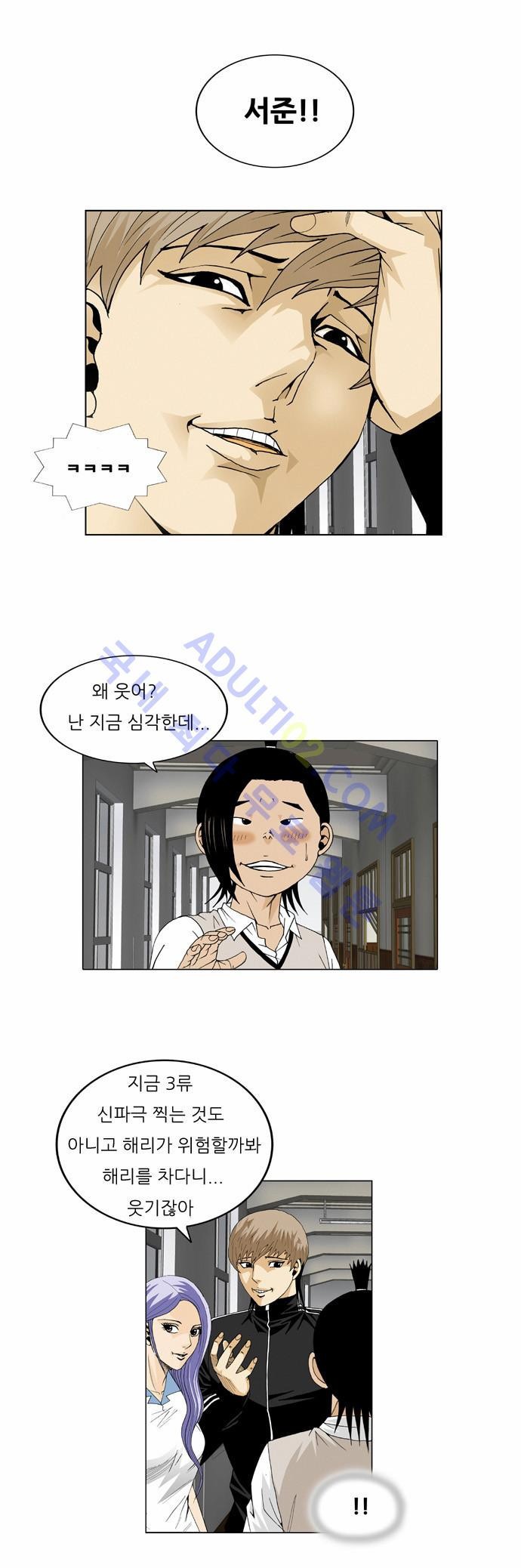Ultimate Legend: Kang Hae Hyo Ch.60 p47