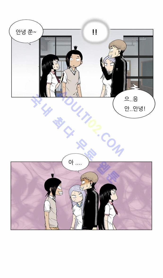 Ultimate Legend: Kang Hae Hyo Ch.60 p50