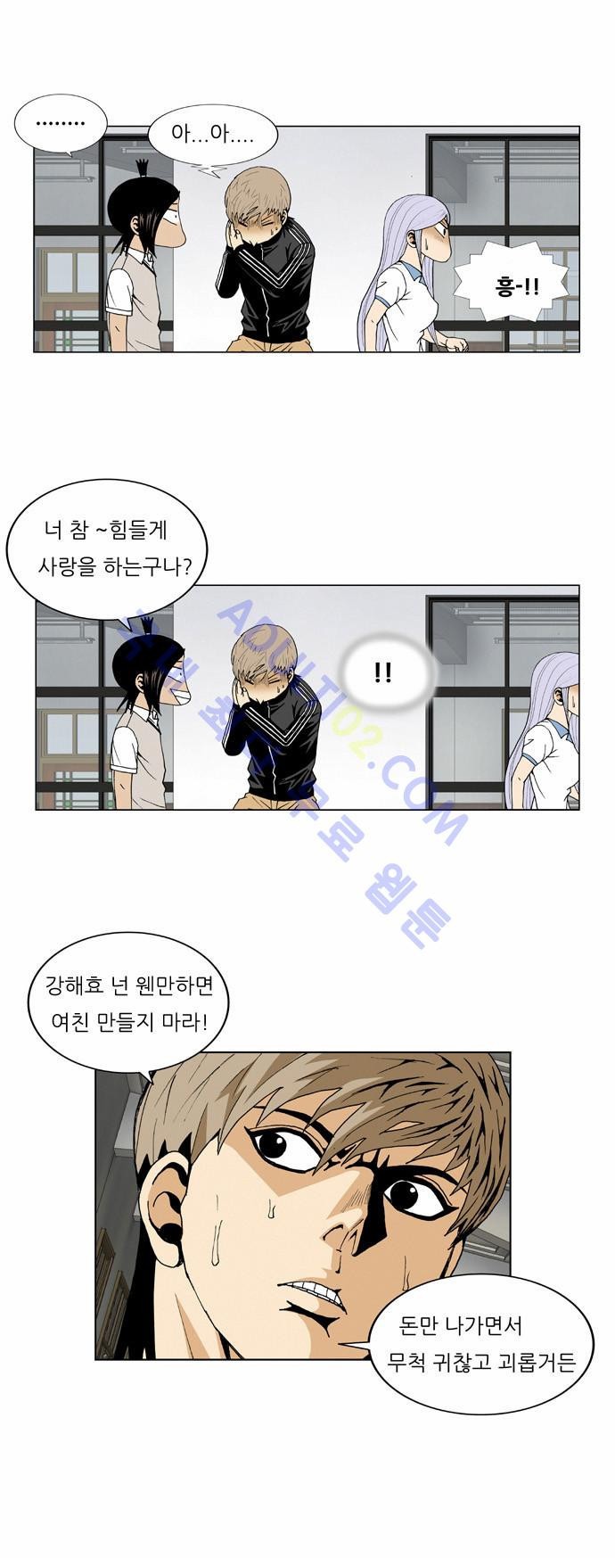 Ultimate Legend: Kang Hae Hyo Ch.60 p52