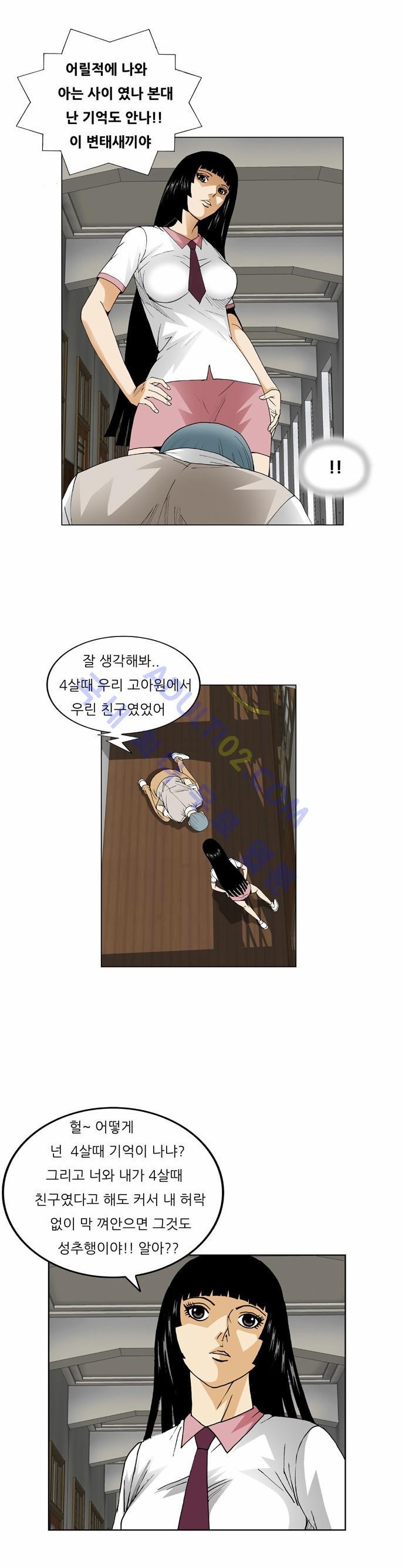 Ultimate Legend: Kang Hae Hyo Ch.60 p7