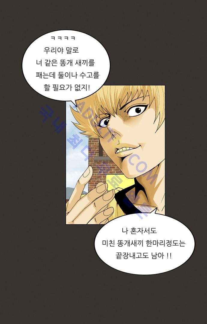 Ultimate Legend: Kang Hae Hyo Ch.61 p10