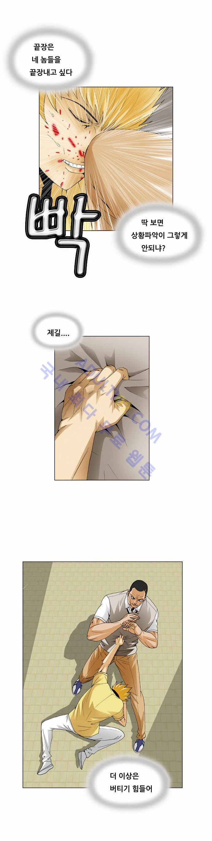 Ultimate Legend: Kang Hae Hyo Ch.61 p17