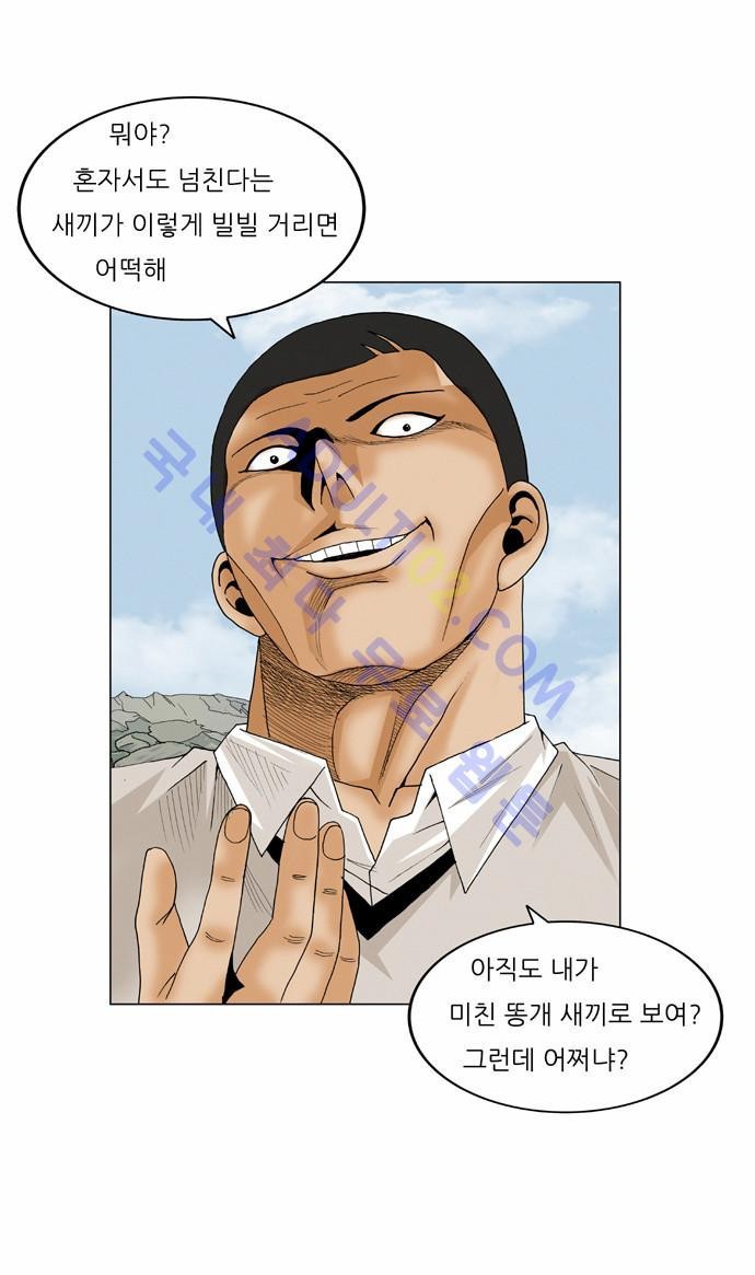 Ultimate Legend: Kang Hae Hyo Ch.61 p18