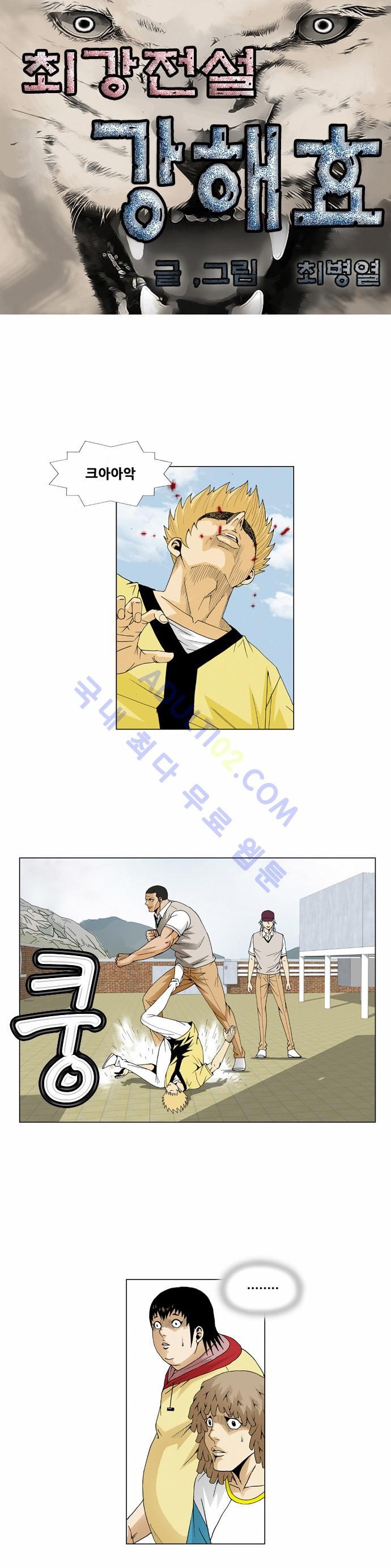 Ultimate Legend: Kang Hae Hyo Ch.61 p2