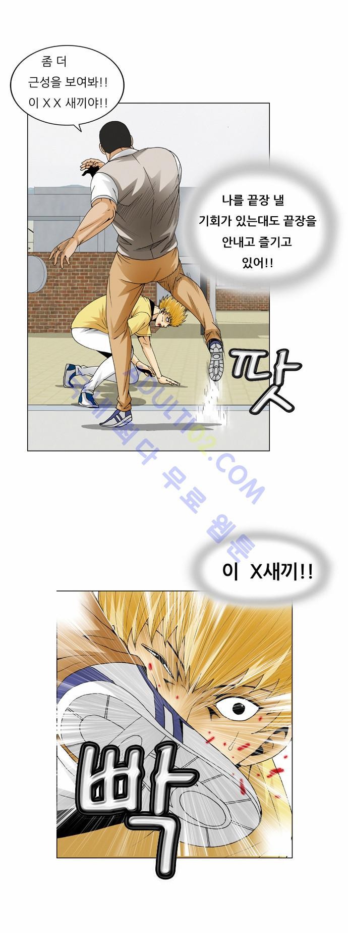 Ultimate Legend: Kang Hae Hyo Ch.61 p20