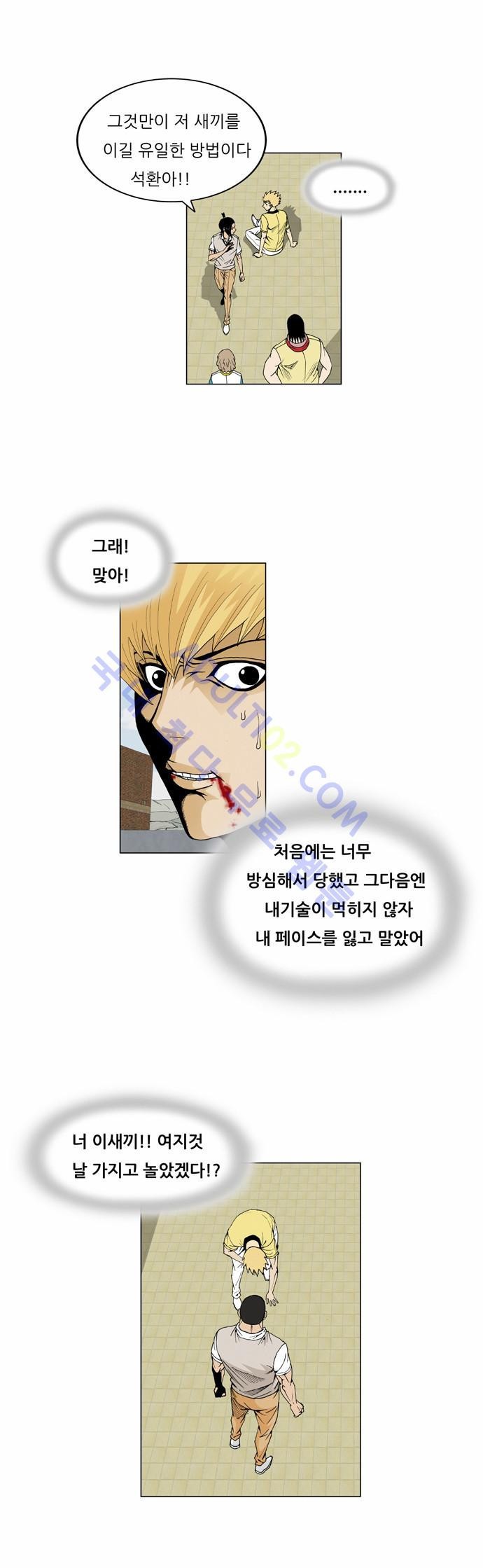 Ultimate Legend: Kang Hae Hyo Ch.61 p29