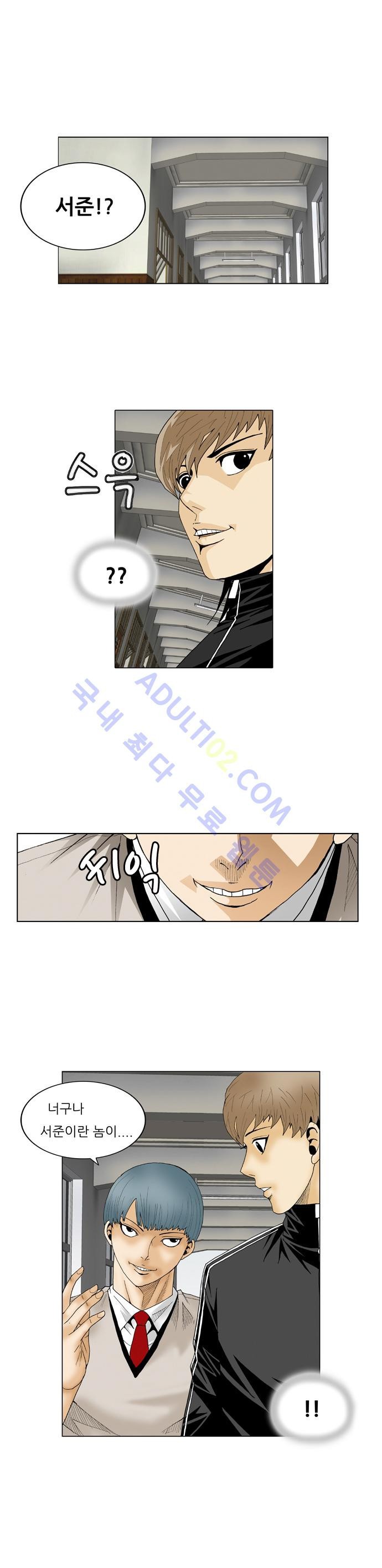 Ultimate Legend: Kang Hae Hyo Ch.61 p32