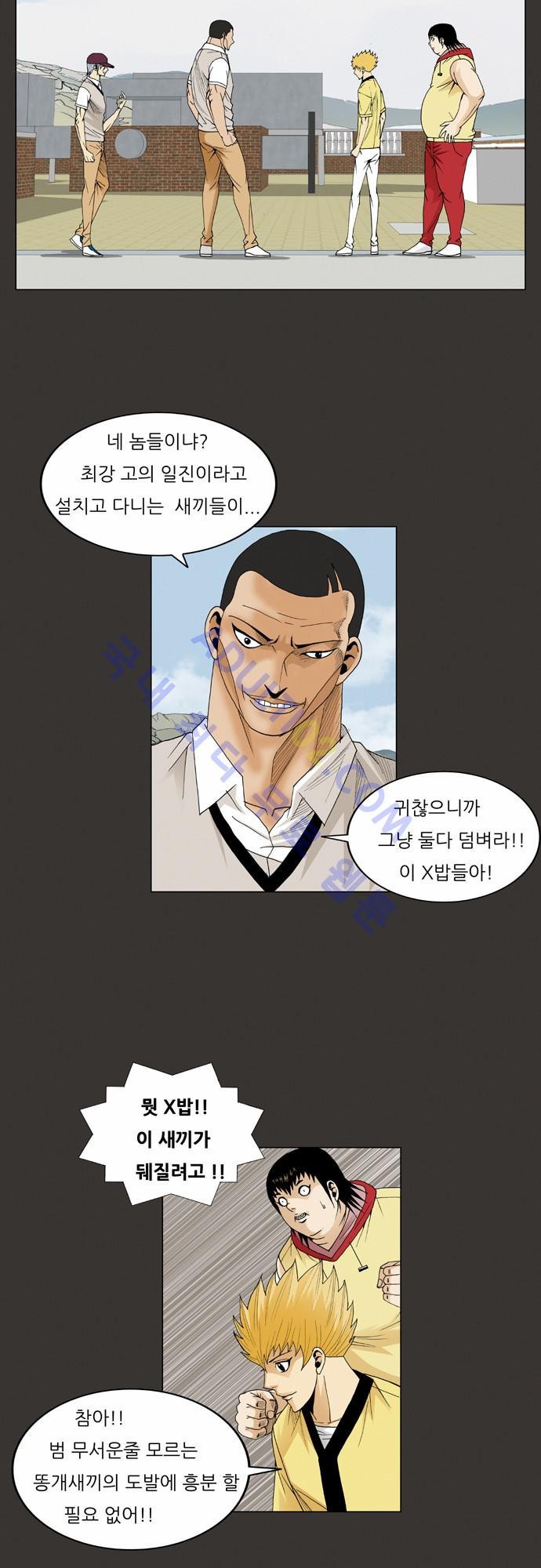 Ultimate Legend: Kang Hae Hyo Ch.61 p45