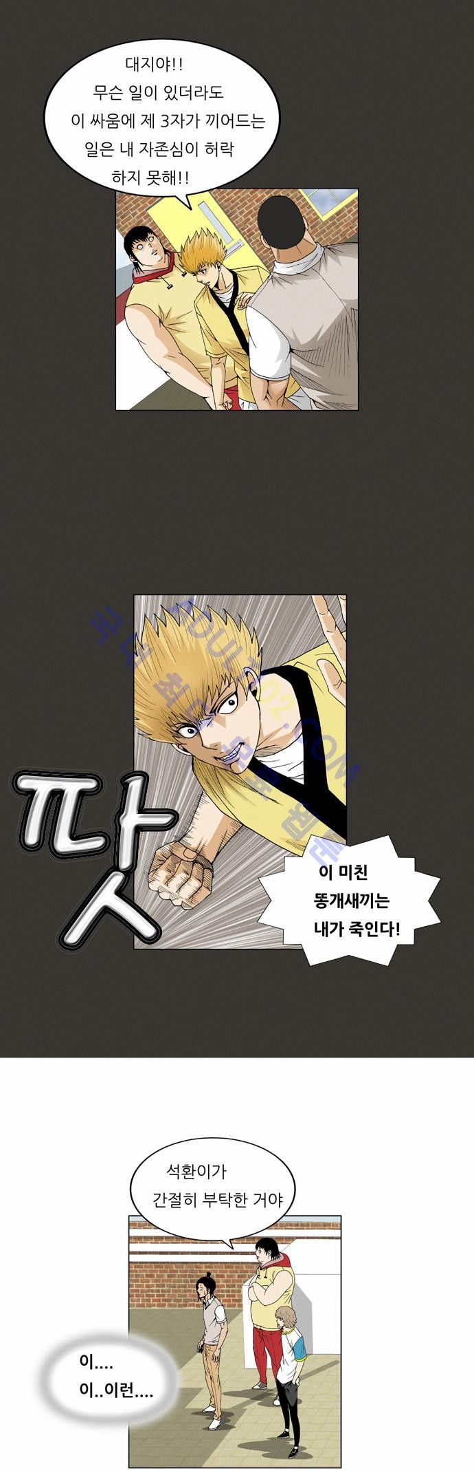 Ultimate Legend: Kang Hae Hyo Ch.61 p47