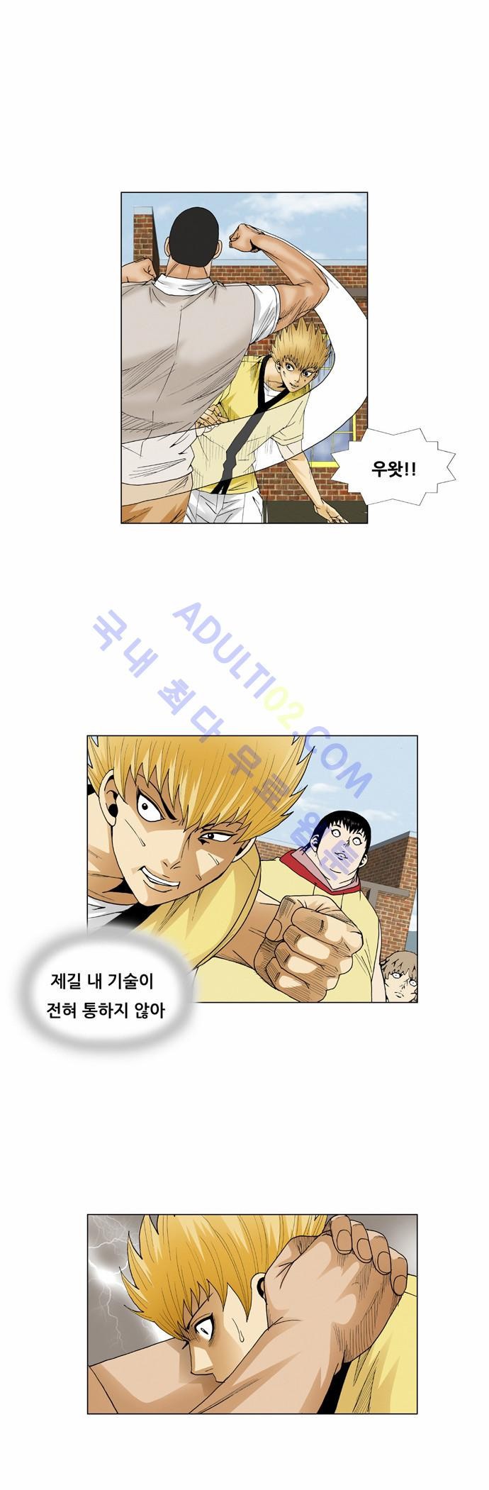 Ultimate Legend: Kang Hae Hyo Ch.61 p48
