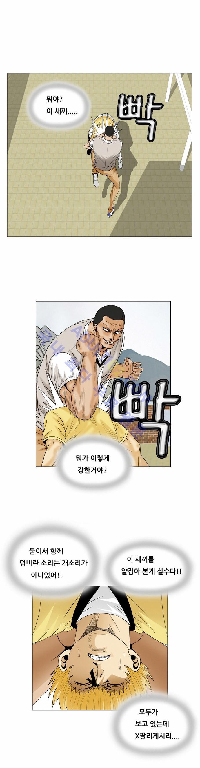 Ultimate Legend: Kang Hae Hyo Ch.61 p50