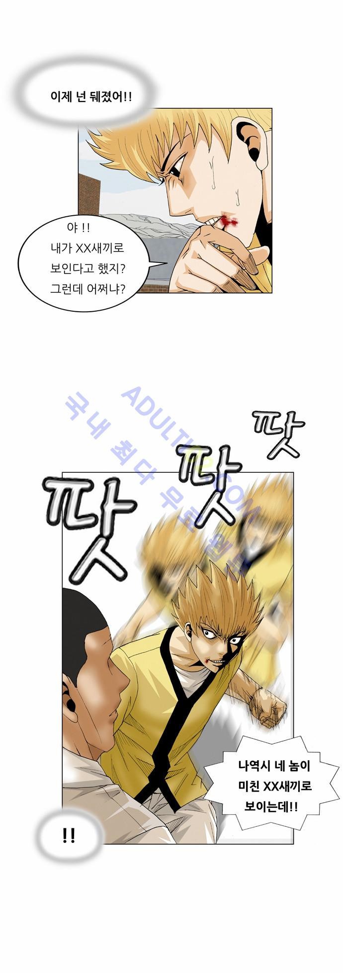 Ultimate Legend: Kang Hae Hyo Ch.61 p66