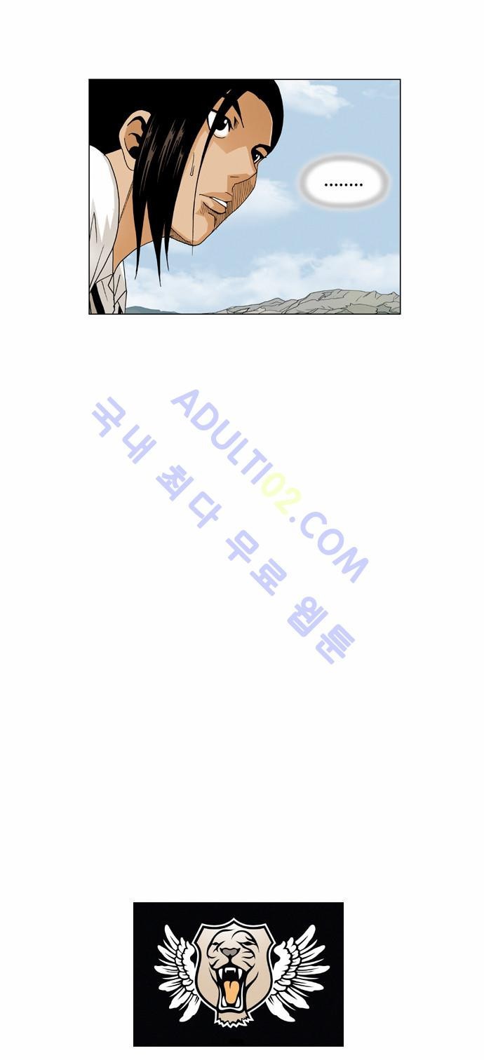 Ultimate Legend: Kang Hae Hyo Ch.61 p71
