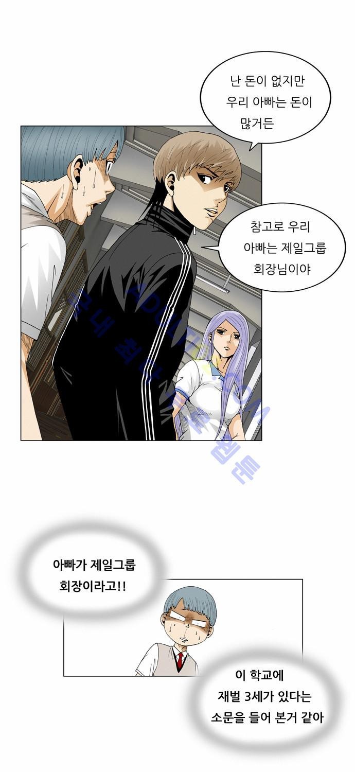 Ultimate Legend: Kang Hae Hyo Ch.62 p11