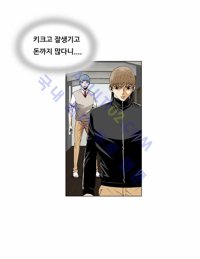 Ultimate Legend: Kang Hae Hyo Ch.62 p12