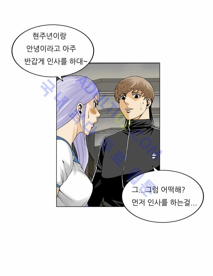 Ultimate Legend: Kang Hae Hyo Ch.62 p14
