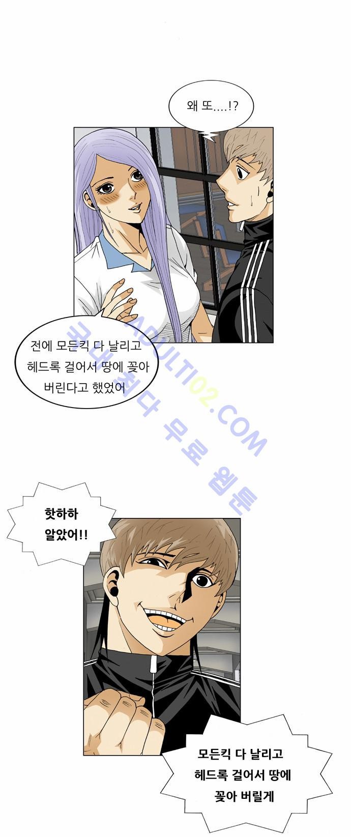 Ultimate Legend: Kang Hae Hyo Ch.62 p16
