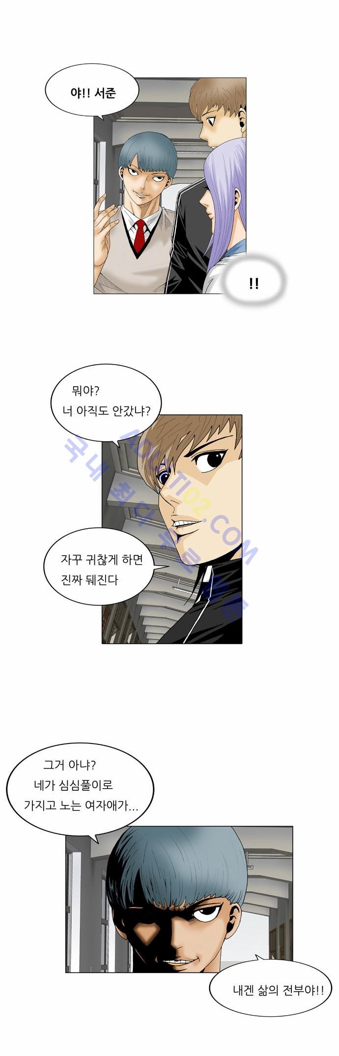 Ultimate Legend: Kang Hae Hyo Ch.62 p18