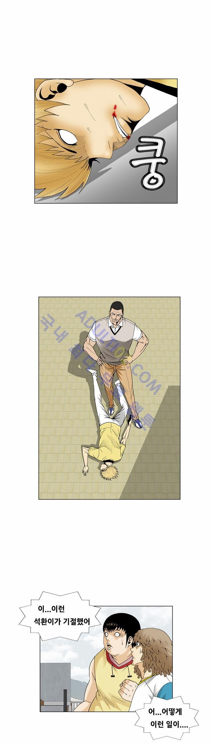 Ultimate Legend: Kang Hae Hyo Ch.62 p20