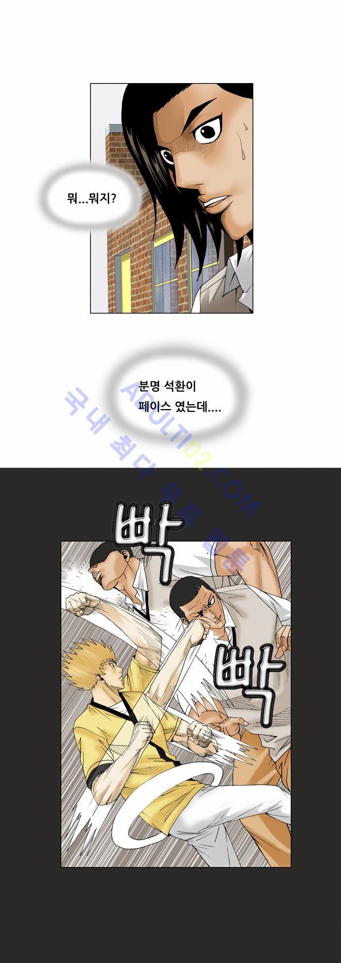 Ultimate Legend: Kang Hae Hyo Ch.62 p21