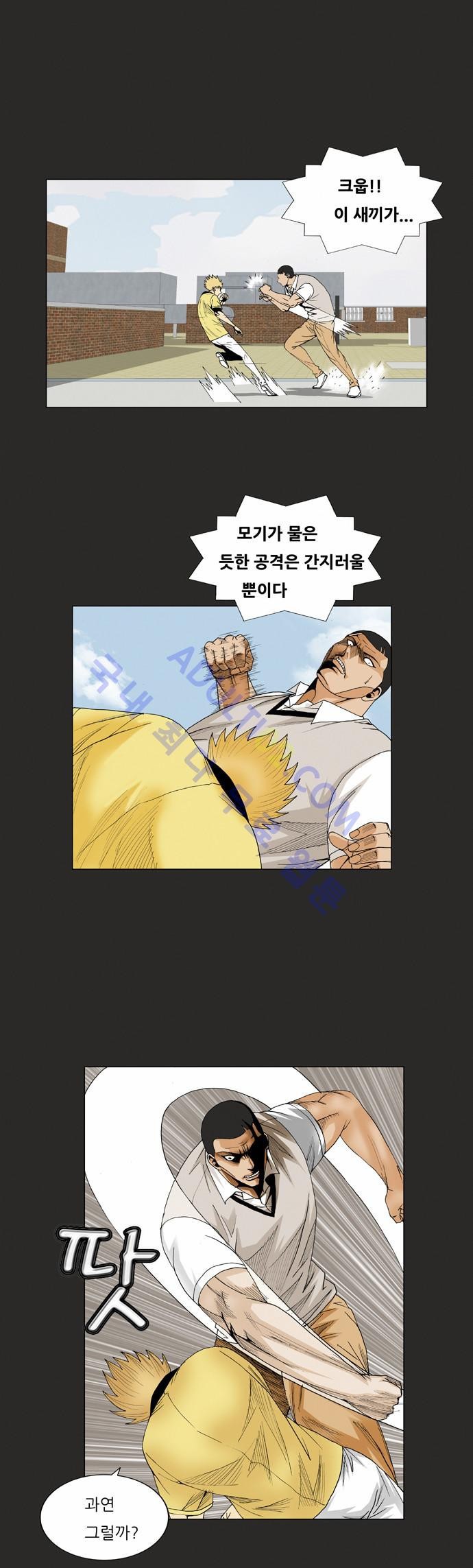Ultimate Legend: Kang Hae Hyo Ch.62 p22
