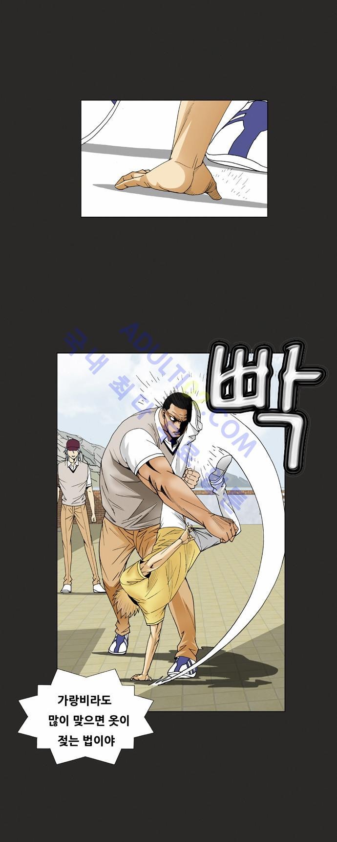 Ultimate Legend: Kang Hae Hyo Ch.62 p23