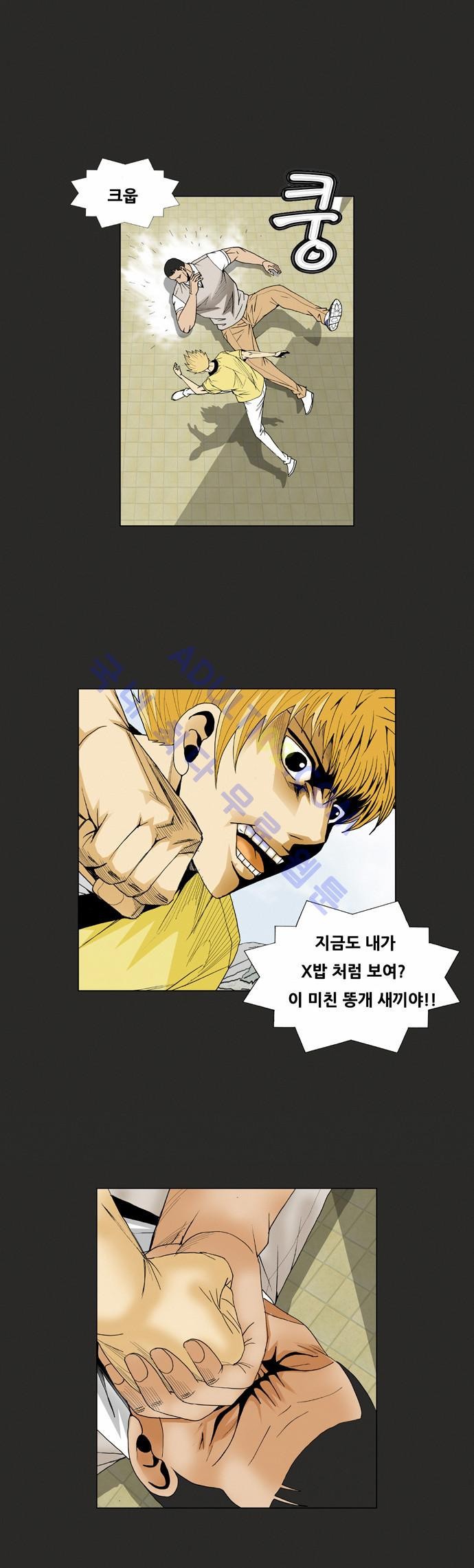 Ultimate Legend: Kang Hae Hyo Ch.62 p24