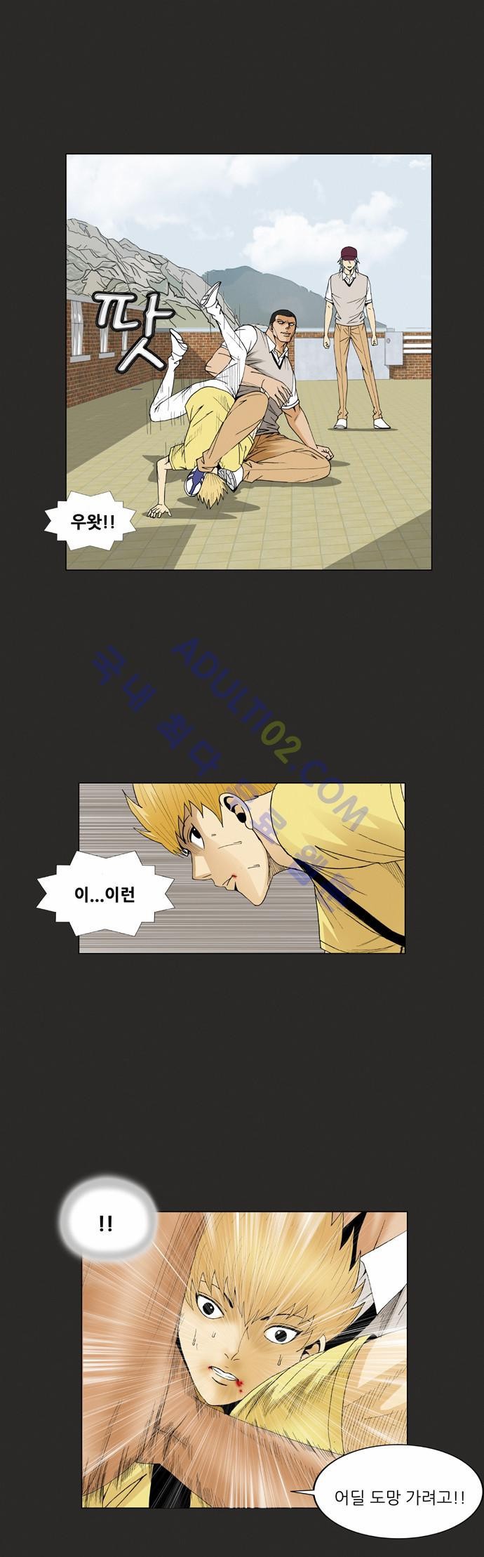Ultimate Legend: Kang Hae Hyo Ch.62 p27