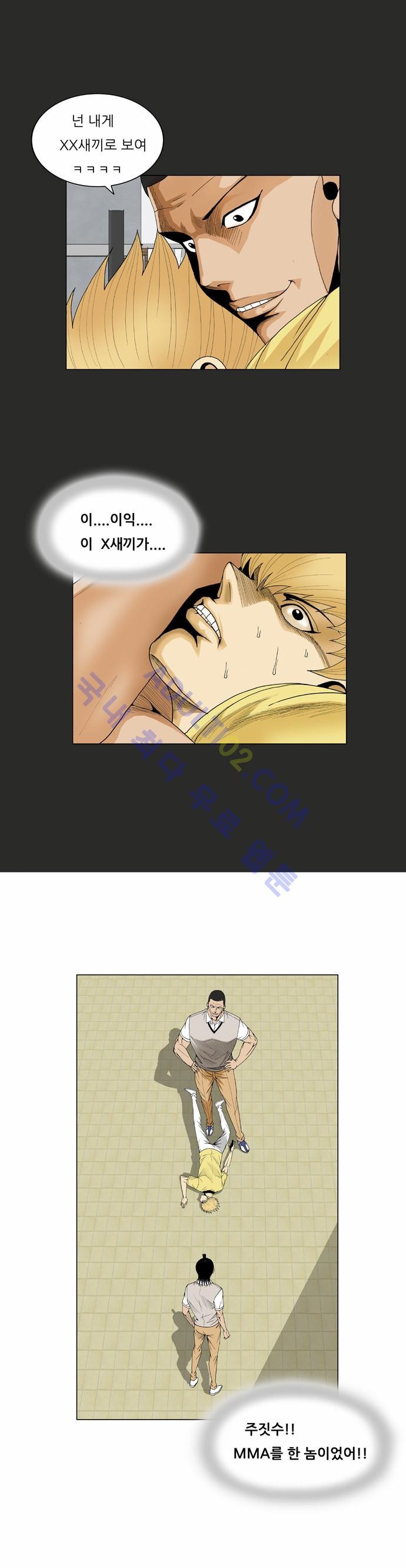Ultimate Legend: Kang Hae Hyo Ch.62 p29