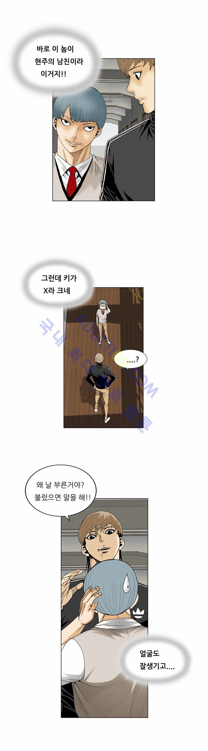 Ultimate Legend: Kang Hae Hyo Ch.62 p3