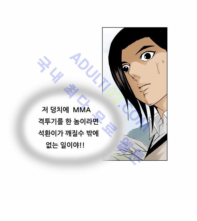 Ultimate Legend: Kang Hae Hyo Ch.62 p30