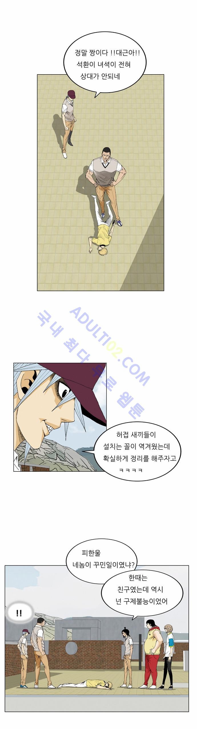 Ultimate Legend: Kang Hae Hyo Ch.62 p31
