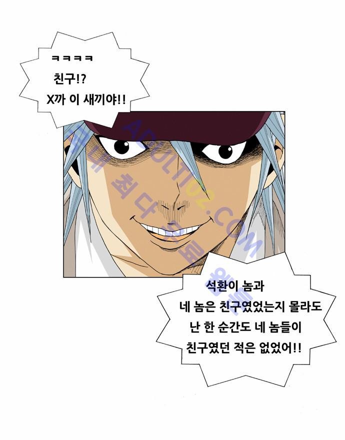 Ultimate Legend: Kang Hae Hyo Ch.62 p32