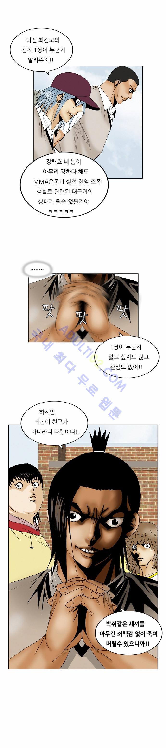 Ultimate Legend: Kang Hae Hyo Ch.62 p33