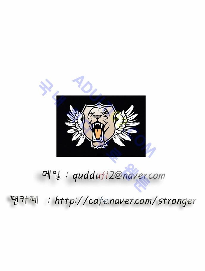 Ultimate Legend: Kang Hae Hyo Ch.62 p34