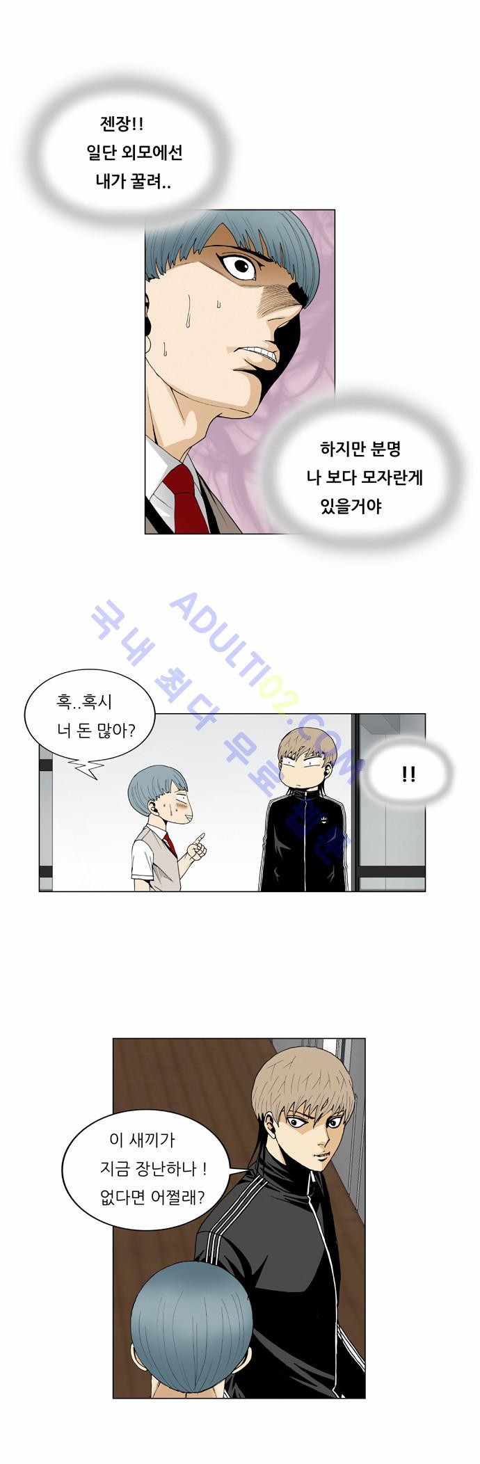 Ultimate Legend: Kang Hae Hyo Ch.62 p5