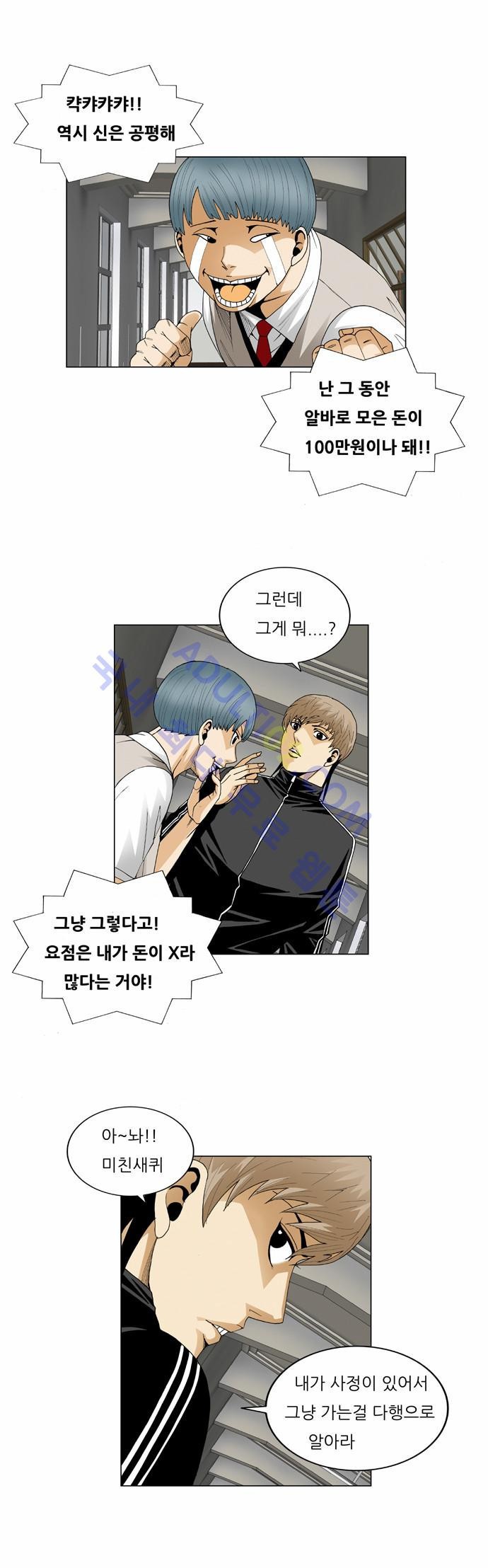 Ultimate Legend: Kang Hae Hyo Ch.62 p6