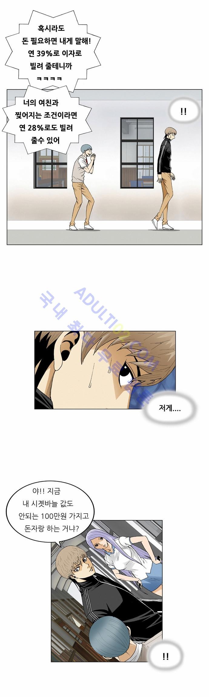 Ultimate Legend: Kang Hae Hyo Ch.62 p8