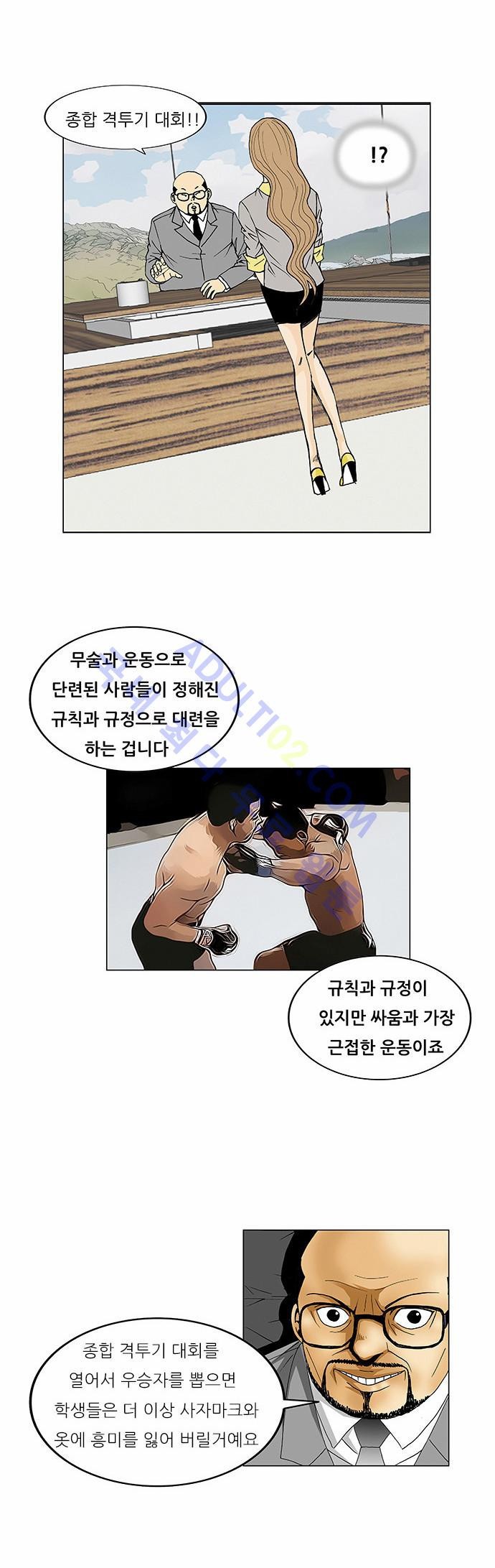 Ultimate Legend: Kang Hae Hyo Ch.63 p11
