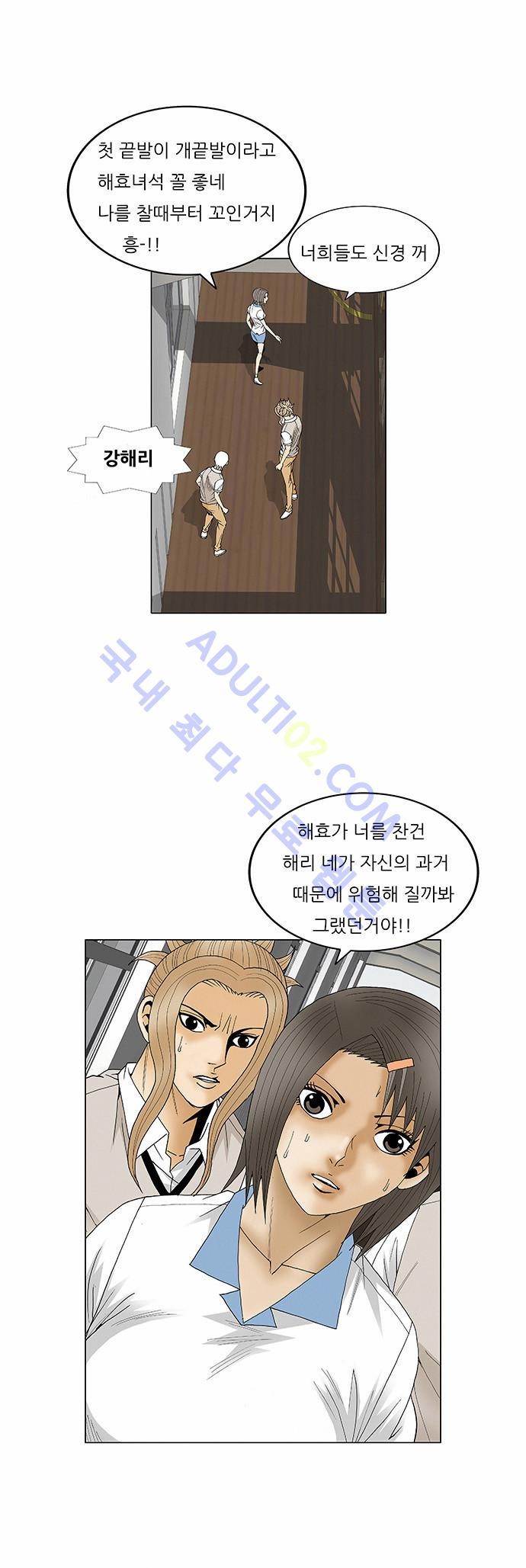 Ultimate Legend: Kang Hae Hyo Ch.63 p18