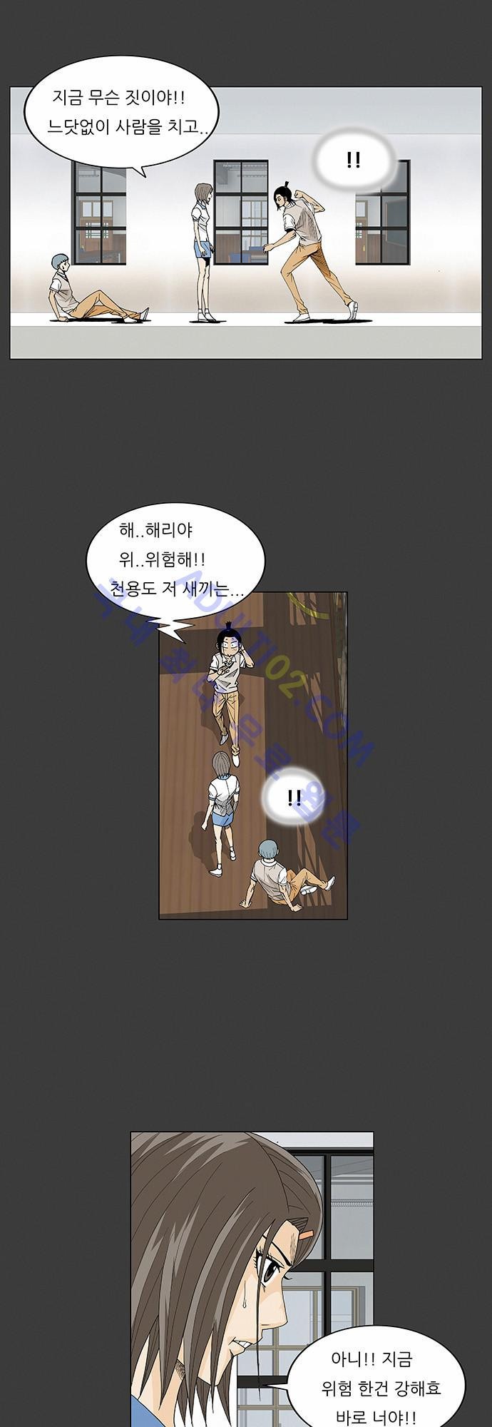 Ultimate Legend: Kang Hae Hyo Ch.63 p24