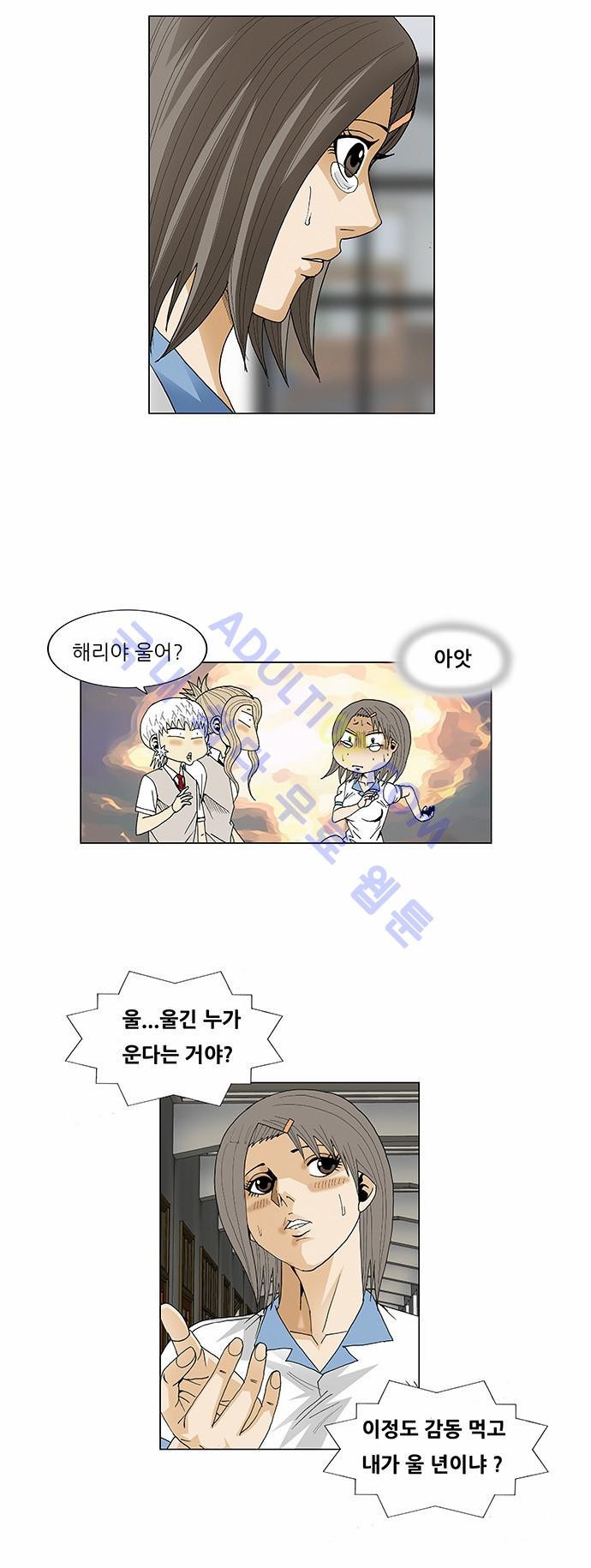 Ultimate Legend: Kang Hae Hyo Ch.63 p27