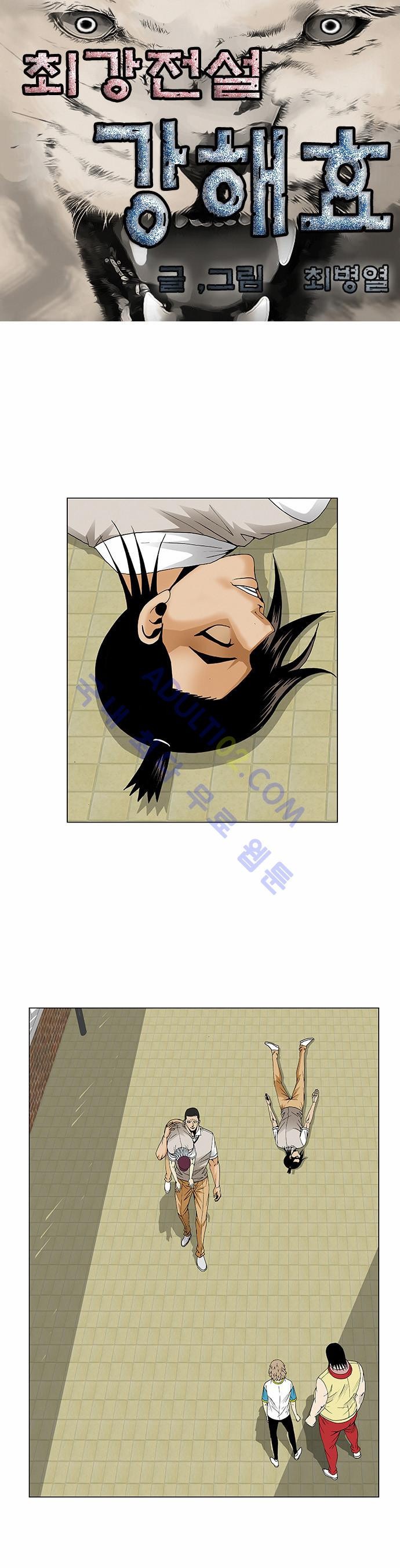 Ultimate Legend: Kang Hae Hyo Ch.63 p3
