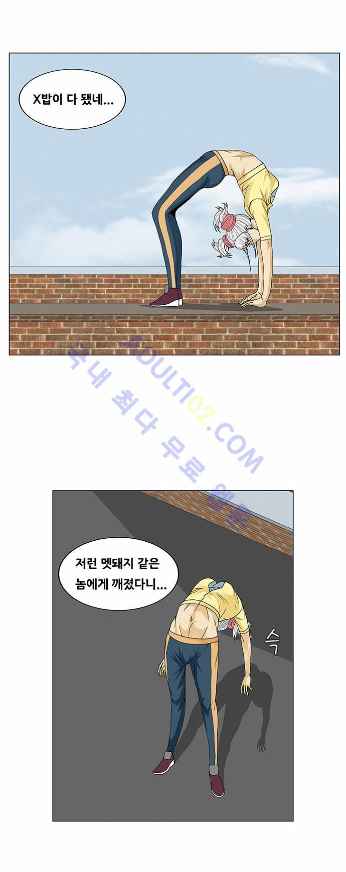 Ultimate Legend: Kang Hae Hyo Ch.63 p39