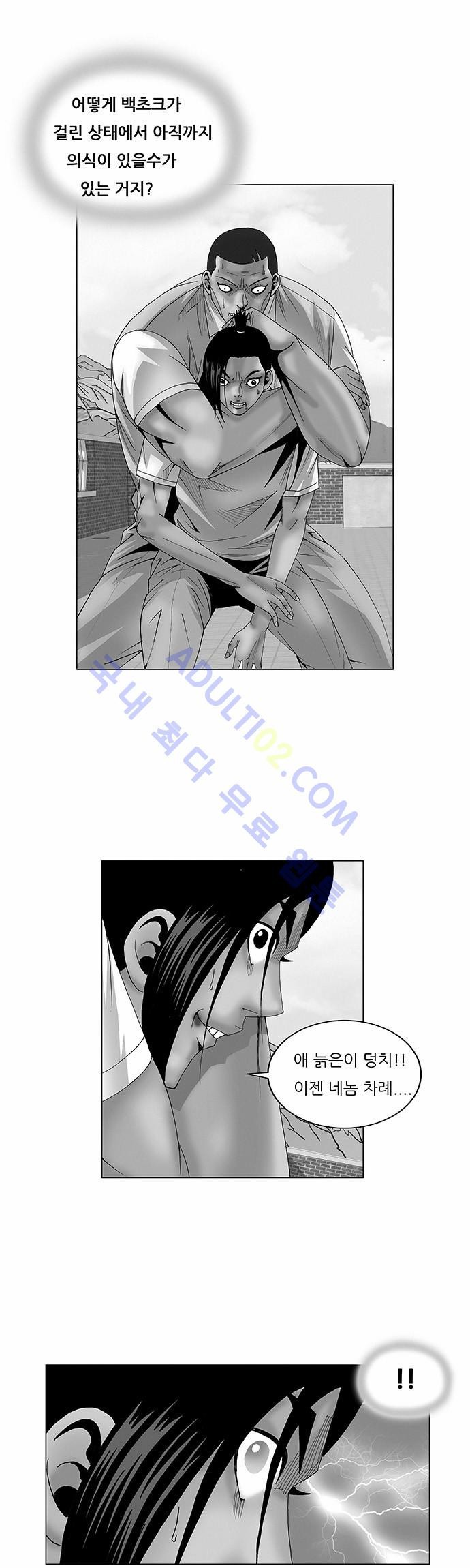 Ultimate Legend: Kang Hae Hyo Ch.63 p44